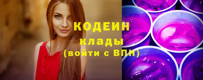 omg рабочий сайт  Рославль  Codein Purple Drank 