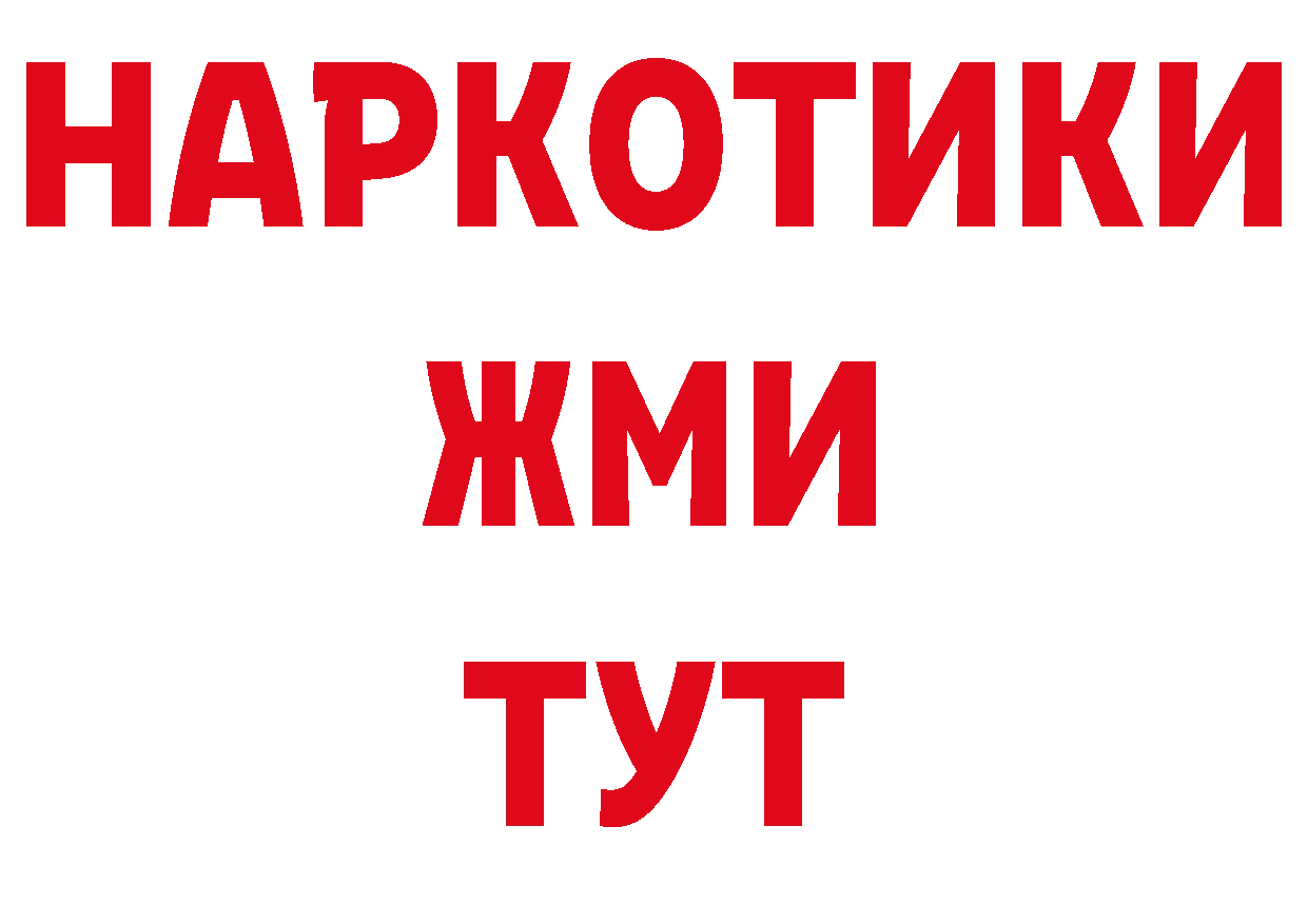 ГАШИШ 40% ТГК рабочий сайт нарко площадка hydra Рославль