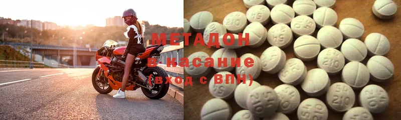 МЕТАДОН methadone  Рославль 